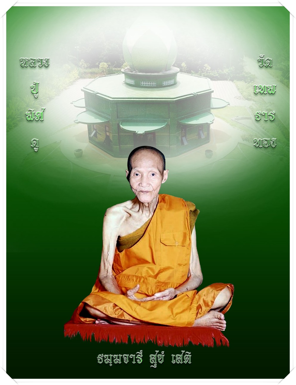 ตัดเบาะฟ้าออกมีพื้นหลัง.jpg