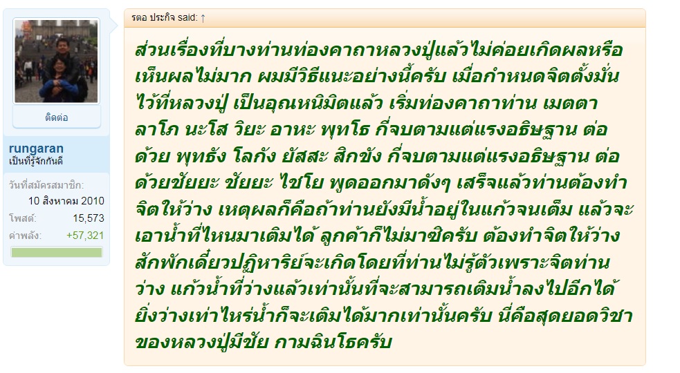 พลังจิต33.jpg