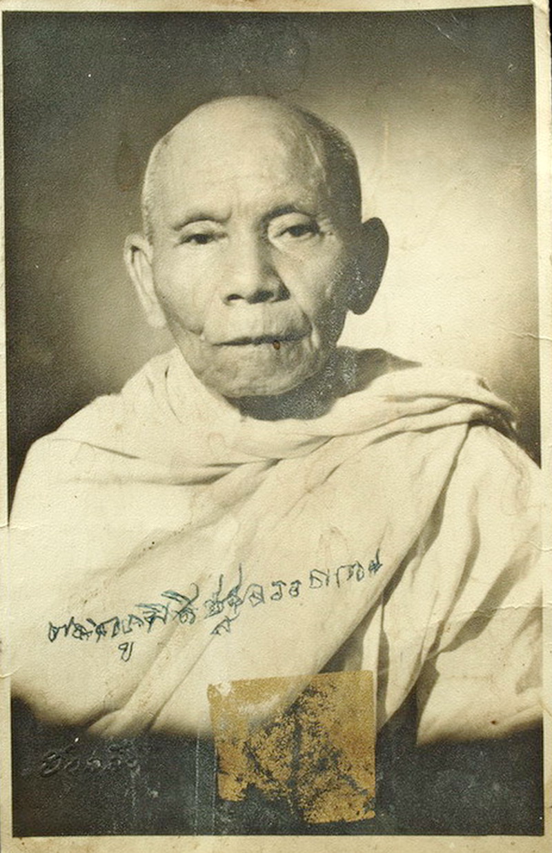 พ่อท่านคล้าย.jpg