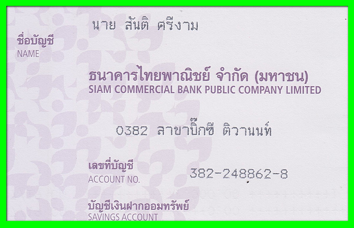 ๑ ไทยพานิช ซื้อ ขาย .jpg