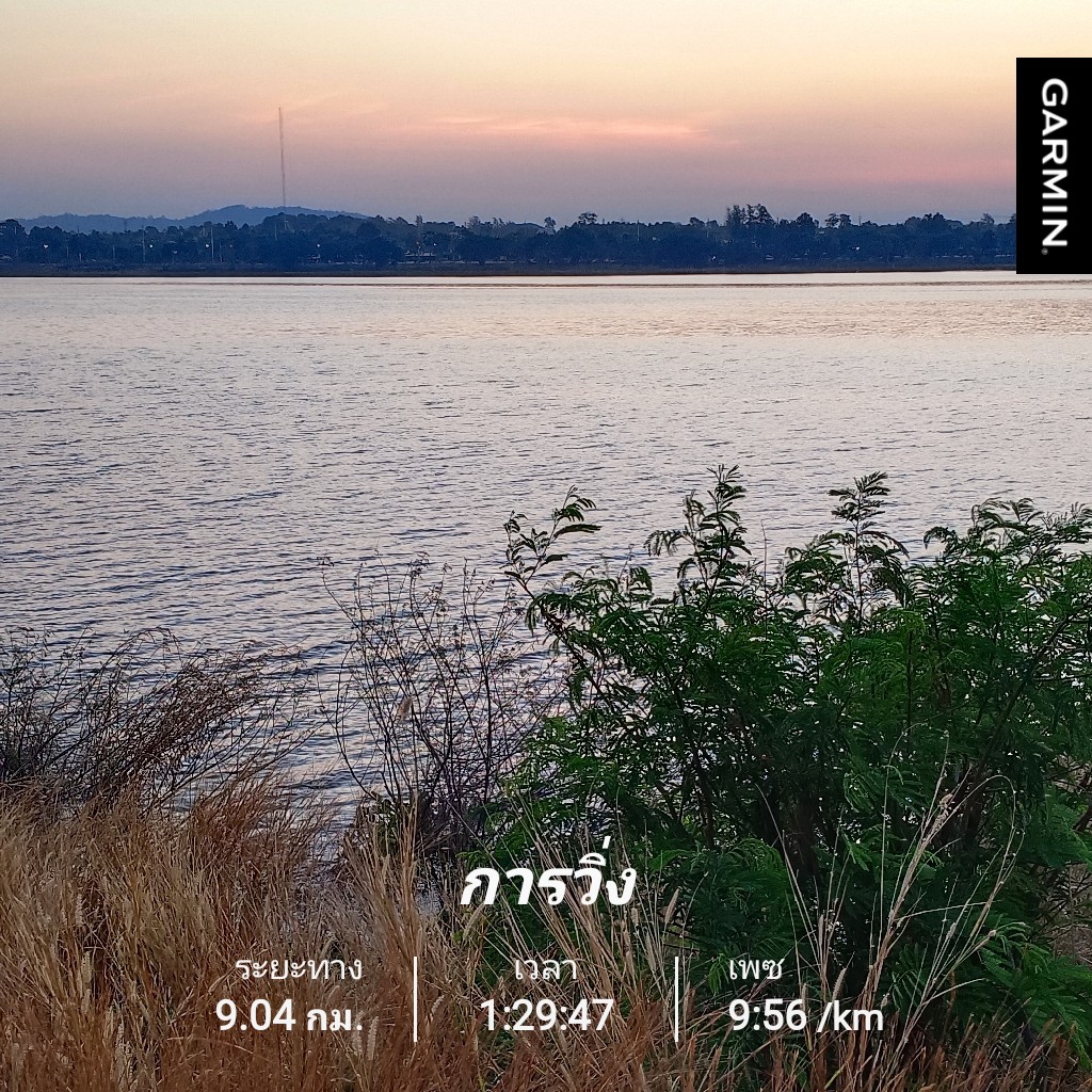 GarminConnect_20260111-073539.jpg