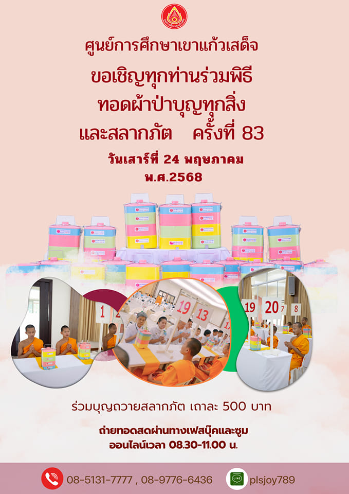 ZClkKrOeUWGIWtvYTr7a1sD73kEIhhGGov-oPA733cs-ZfntoihUghMFLWZCM&_nc_zt=23&_nc_ht=scontent.fbkk12-4.jpg
